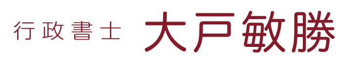 特定社会保険労務士 安藤悦郎