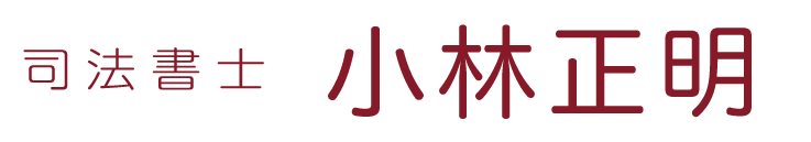 特定社会保険労務士 安藤悦郎