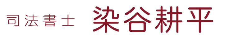 特定社会保険労務士 安藤悦郎