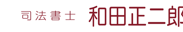 特定社会保険労務士 安藤悦郎