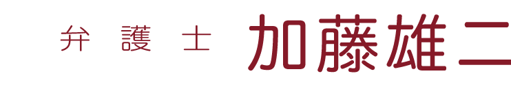 特定社会保険労務士 安藤悦郎